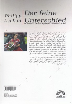 تفاوت ظریف